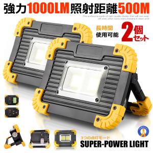 LED 充電式 投光器 20W ポータブル 作業灯 緊急照明 屋外照明 ワーク