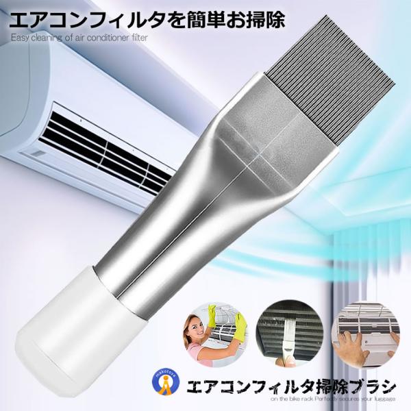 エアコン 掃除 ブラシ クリーニング スキマ掃除 隙間ブラシ エアコン用 フィンコーム コンデンサー...