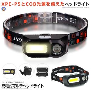 ヘッドライト 充電式  2IN1 超強力 LED ヘッドランプ 釣り 登山 アウトドア キャンプ COB XPE 非常灯 HEADCOB｜aspace