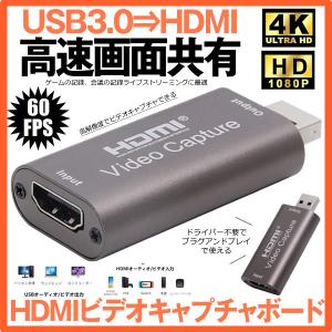 HDMI キャプチャーボード USB3.0 ビデオキャプチャカード HD 1080P 60HZ 4K ゲームキャプチャカード ゲーム 会議 ライブ 録画 実況 配信  KYAPUSAN