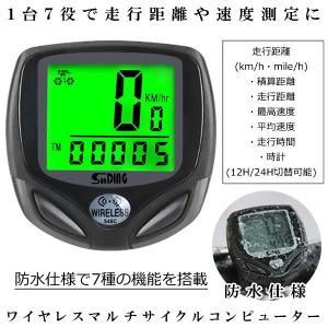 ワイヤレスマルチサイクルコンピューター 防水/雨天時にもOK
