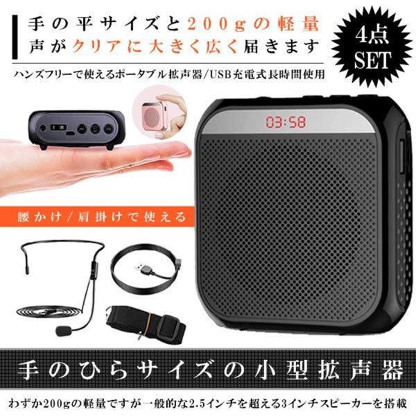 拡声器 小型 ハンズフリー メガホン ポータブル 業務用 スピーカー 集会 アウトドア USB/mi...