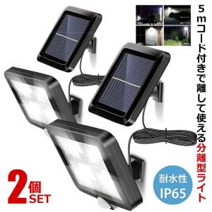 2個セット ソーラーライト 屋外 分離型 防水 128LED 壁掛け式 高輝度 防犯 防災 駐車場 玄関  BUNBUN