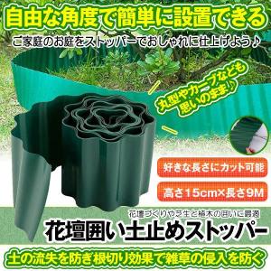 庭 畑 囲いの商品一覧 通販 Yahoo ショッピング