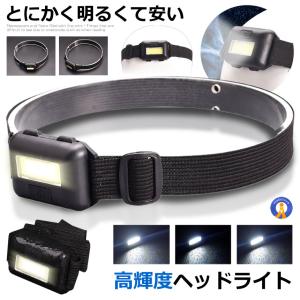 ヘッドライト LED ヘッドランプ COB 電池式 ledライト 軽量 200
