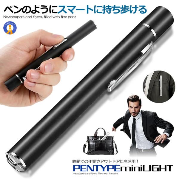 ペンライト led 懐中電灯 ミニ ダブル光源 小型 ペン型ライト ハンディライト USB充電式 ミ...