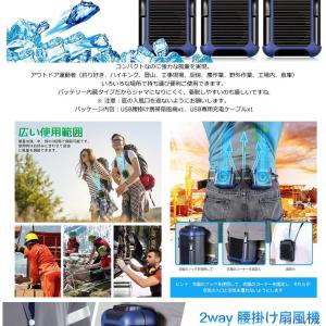ベルトファン 冷風機 扇風機 携帯 強力 ジェ...の詳細画像4