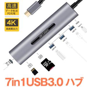 USB C ハブ USB3.0 HUB 多機能 PD充電 4K HDMI SD/TF 5Gbpsデータ転送 7in1 MacBook/MacBookPro対応 NANAHUB