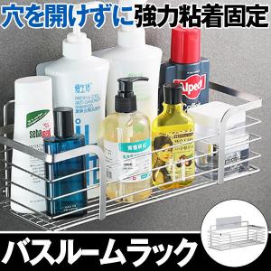 浴室ラック バスルームラック お風呂ラック ステンレス