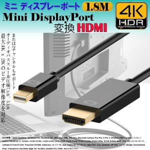 ミニ ディスプレーポート Mini DisplayPort 変換 HDMI 4K対応 1.8m ブラック 1080P 変換ケーブル フルHD MINIDIS-HDMI｜aspace