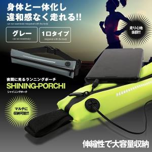 シャイニングポーチ　チャック1個 グレー 軽量 ランニング ジッパー 柔軟性 スポーツ 旅行 携帯 財布 収納 SHAIPOTI-1-GY