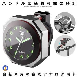 バイク 時計 防水 IPX7級 レッド オートバイ 自転車 用 アナログ