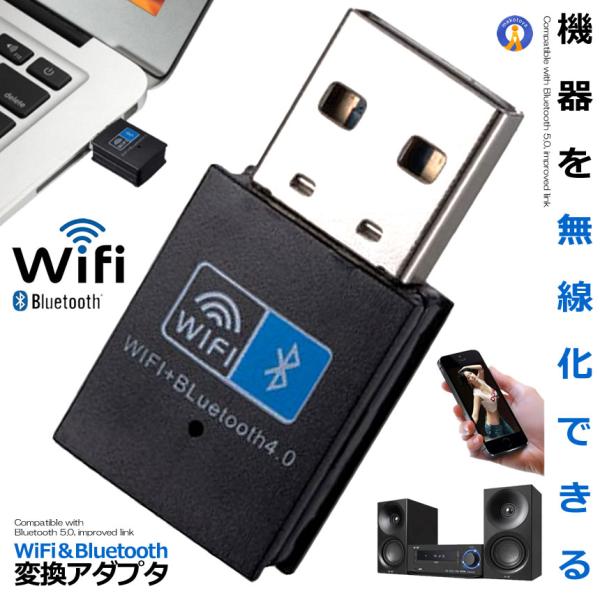 Bluetoothアダプタ WiFi デュアルバンド USB 無線lan 150Mbps ワイヤレス...