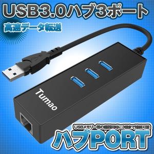 有線LAN アダプタ usb lan 変換 アダプター 有線lan ハブ