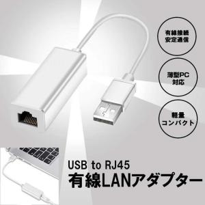 有線LANアダプター USB to RJ45 100/10Mbps ランアダプター