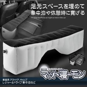 車中泊マット 車中泊 ベッド エアーマット アウトドア