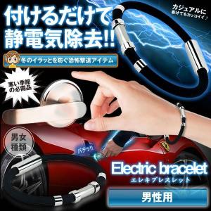 静電気除去 ブレスレット 男性用 ブレス おしゃれ グッズ シリコン チタン 静電気防止 磁気 ゲルマニウム スタイリッシュ 男女兼用 SIRIBRE-DAN