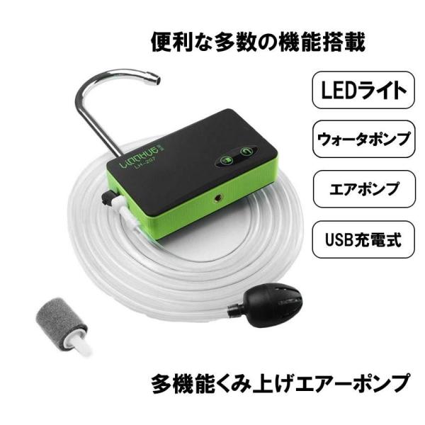 携帯 エアーポンプ ウォーターポンプ 酸素ポンプ 簡易手洗い 釣り LED ライト USB 充電 災...