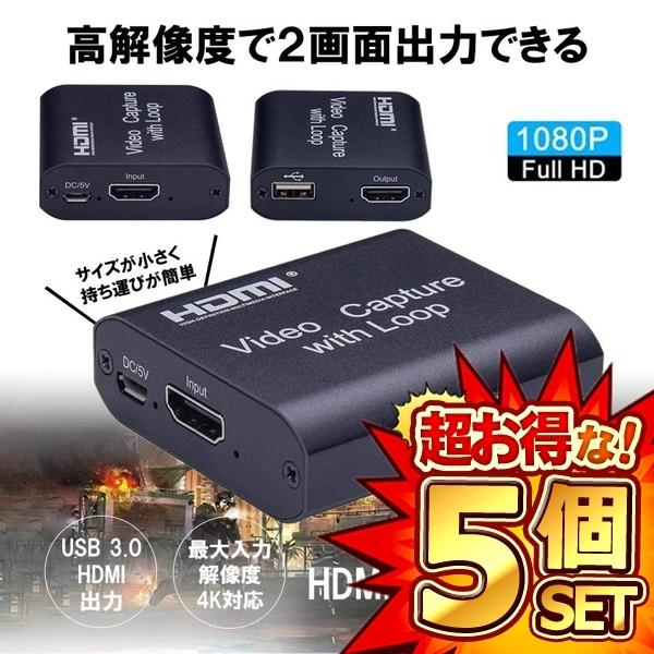 5個セット キャプチャーボード 1080P ゲーム キャプチャー HDMI To USB 3.0 キ...