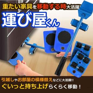 パワフルキャリー ブルー 重たい 家具 移動 大活躍 引越し