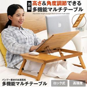 折畳み式 マルチテーブル 高さ調節 角度調節 ブックスタンド