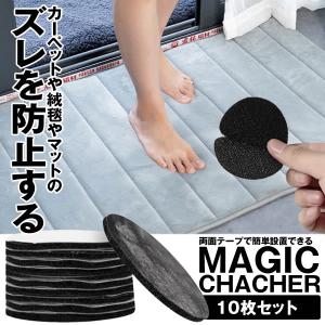 決算大処分SALE マジックキャッチャー10枚セット ラグ