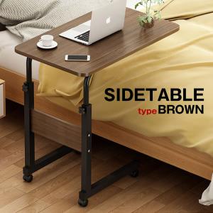 ベッド可動式テーブル ブラウン 高さ調節可能 キャスター付き