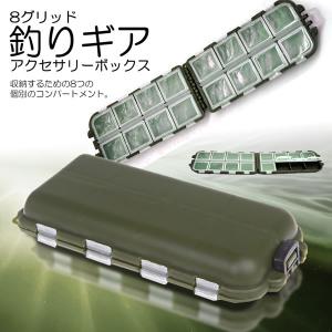 8グリッド 釣り ギア アクセサリー ボックス フィッシング