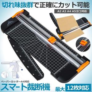 ペーパーカッターA4対応 12枚 裁断機 安全軽量 カッター A2 A3 A4 A5ヨコ対応 業務 DIY 簡単 SUMASAI｜aspace