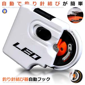 釣り用 針結び器 自動フック Aタイプ 持ち手なし