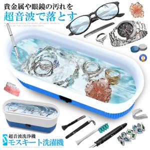 超音波洗浄機 メガネ洗浄器 100ml 40KHZ 音波洗浄 メガネ