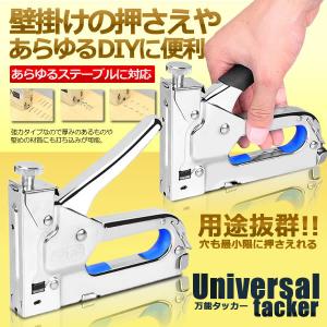 万能タッカー DIY ホッチキス 留め具 壁打ち 便利