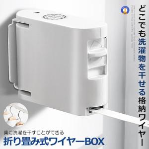 室内物干し 折り畳み式 耐荷重20KG 物干しワイヤー 全長4.2M 自由伸縮可能 穴開け不要 梅雨対策 洗濯ハンガー 省スペース 強度 耐久性 洗濯グッズ MMOMNF