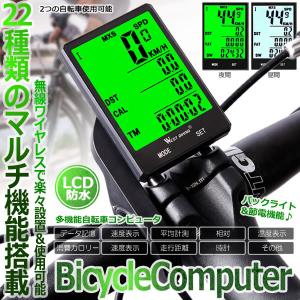 自転車コンピューター サイクルコンピューター ワイヤレス