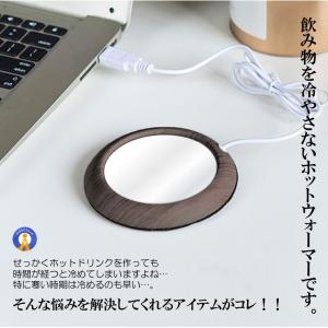 カップウォーマー USB給電 保温 冷めにくい...の詳細画像2