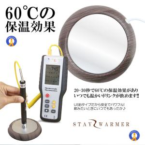 カップウォーマー USB給電 保温 冷めにくい...の詳細画像3
