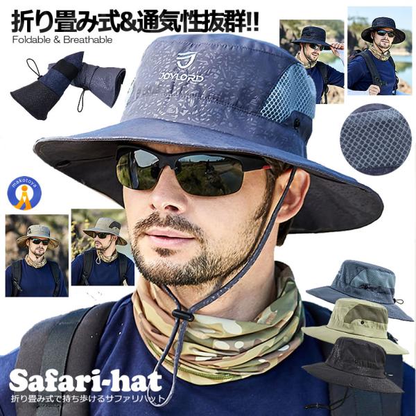 予約 サファリハット 帽子 UVカット メッシュ コンパクト 折りたためる 日除け キャップ アウト...