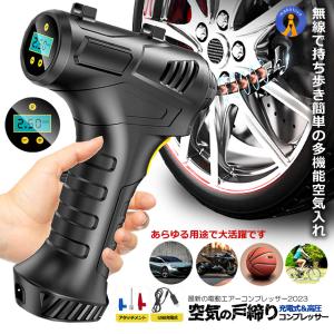 エアーコンプレッサー 小型 充電式 コードレス 電動 空気入れ エアーポンプ 車 バイク 自転車 M...