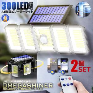 ソーラーライト屋外 300LED 5面式 屋外 防水 センサー 明るい センサー