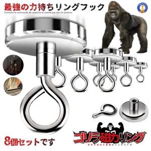 8個セット マグネットフック 強力 直径25mm 磁力リング 耐荷重最大20kg 磁石 キッチン オフィス レンジフード 冷蔵庫 浴室 収納 吊り下げ 金属 4-MEGGAGA