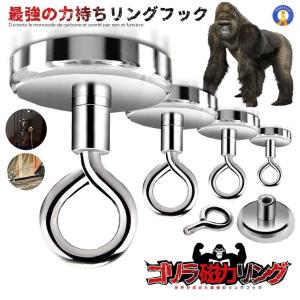 8個セット マグネットフック 強力 直径25m...の詳細画像1