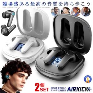 2個セット AIRキック Bluetooth イヤホン 新版 プロレベル ワイヤレス ノイズキャンセリング HiFi音質 自動ペアリング 重低音 スマホ 車 AIRKICK｜aspace