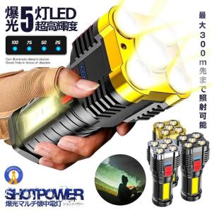 ショットパワー懐中電灯 4つの点灯モード COB 高輝度 LED サイドライト 照明 最大300m USB 充電 サーチライト IPX4 防水 SHOPAKA｜aspace