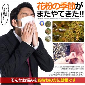 花粉 メガネ 花粉オーバーグラス 花粉カット ...の詳細画像2