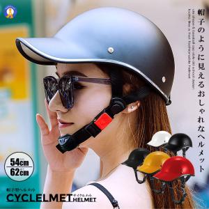 自転車 ヘルメット おしゃれ ヘルメット 自転車 帽子型 義務化 女性 男性 メンズ サイクリング 通勤 大人用 CYCMET｜aspace