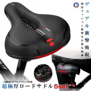 2個セット 自転車用 極厚サドル 超肉厚クッション ソフトサドル お尻痛くない デュアル 衝撃吸収 サドルクッション ロードバイク GOSARURU｜aspace