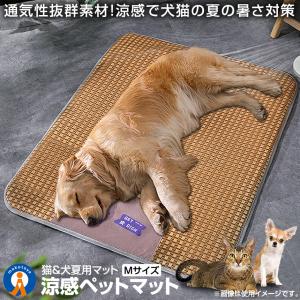 ペット用 涼感 ペットマット Mサイズ ベッド 犬 猫 ひんやりマット 猫 夏 犬 速乾 ひんやり ペットマット 冷感 暑さ対策 PESEIRYO-M｜aspace