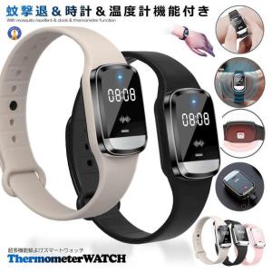 超音波ブレスレット 多機能 蚊よけ スマートウォッチ 超音波 腕時計 温度計 防水性能 クロック 3段階調節可 USB 充電 虫よけ 肌対策 畑 庭 ガーデニング ONBRES