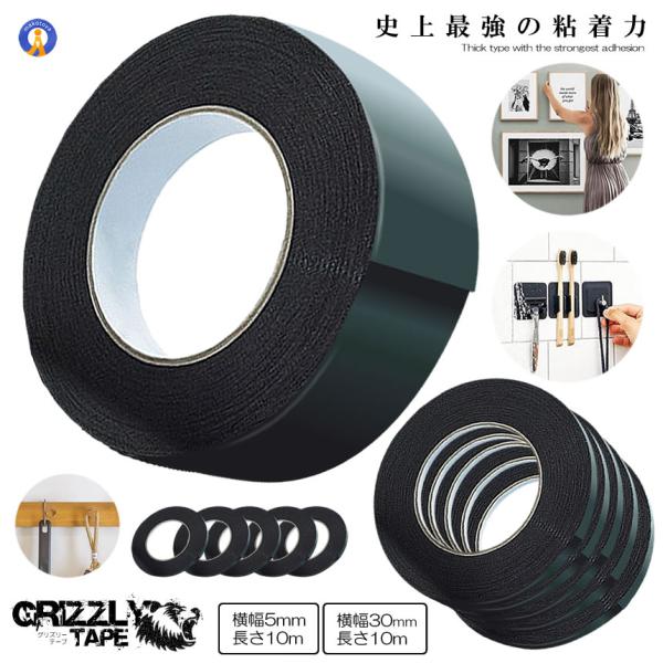 両面テープ 超強力 DIY テープ 額 壁 工具 便利 吸着力アクセサリー ハンガー 文房具 メンテ...