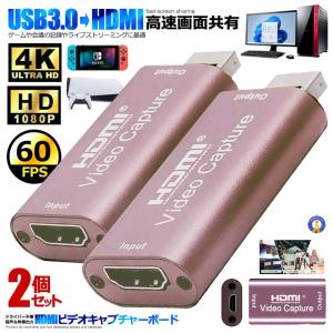 2個セット キャプチャカード USB HDMI 1080P HD ビデオ キャプチャ カード ミニ ポータブル ゲーム キャプチャボックス PC 高画質 CHAIEEG｜aspace